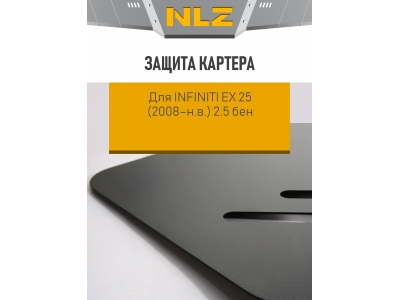 Защита картера с креп. для INFINITI EX 25 (2008-н.в.) 2,5 бен. АКПП / Инфинити ЕХ Джей 50