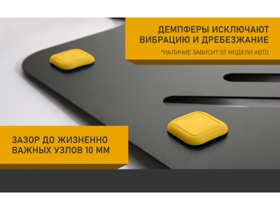Защита картера Autofamily для 1,4/1,6 бензин МКПП для Renault Logan/Sandero/Lada Largus/Nissan Almera 2010-2021